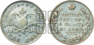 Рубль 1828 года СПБ/НГ (Орел с опущенными крыльями)