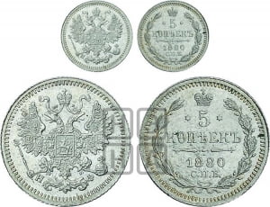 5 копеек 1880 года СПБ/НФ (орел 1861 года СПБ/НФ, 1 ряд длинных перьев в хвосте, широкие)