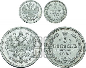 5 копеек 1881 года СПБ/НФ