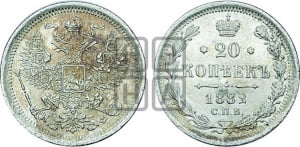 20 копеек 1882 года СПБ/НФ