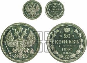 20 копеек 1905 года СПБ/АР