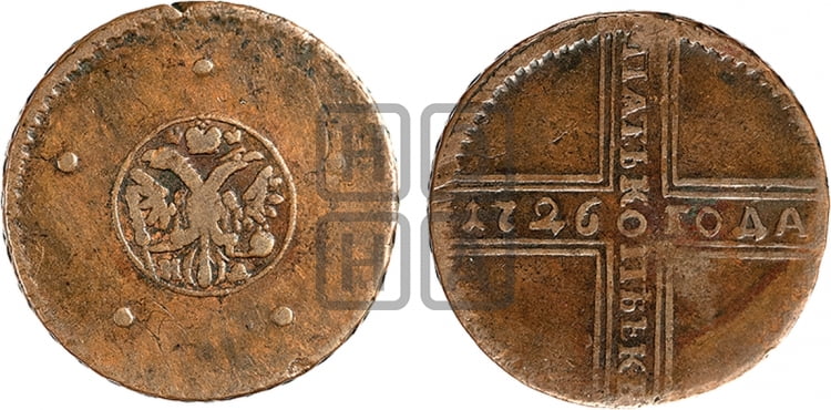 5 копеек 1726 года (под лапами орла НД)
