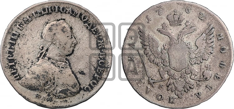 Полтина 1762