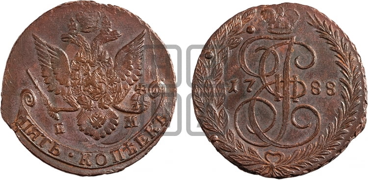 5 копеек 1788 года (ЕМ, Екатеринбургский монетный двор)