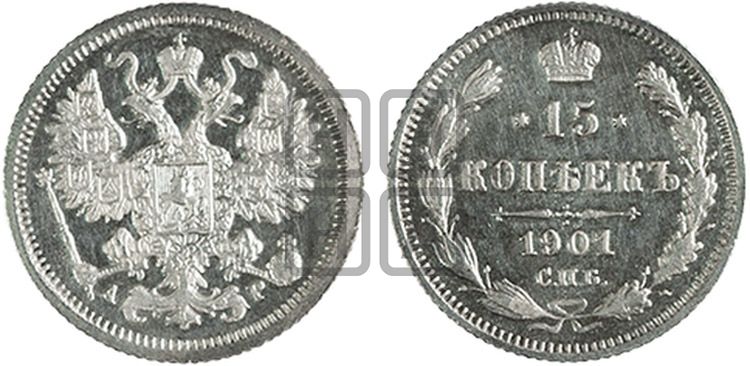 20 копеек 1901 года