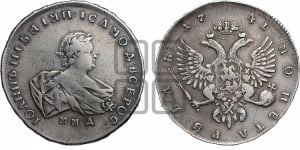 Рубль 1741 года ММД