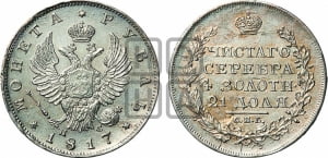 Рубль 1817 года СПБ/ПС (орел 1810 года СПБ/ПС, корона меньше, короткий скипетр заканчивается под М, хвост короткий)