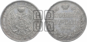 Рубль 1845 года МW (MW, в крыле над державой 4 пера вниз, хвост веером)