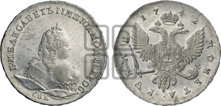 Рубль 1742 года (СПБ под портретом)