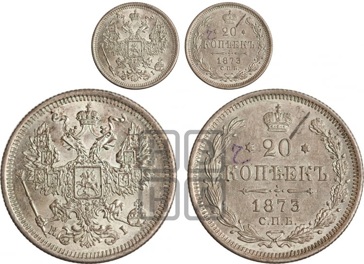 20 копеек 1873 года (орел 1874 года, центральное перо хвоста иного рисунка)