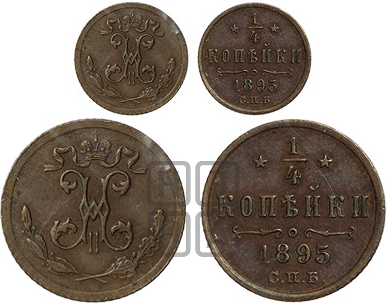 1/4 копейки 1895 года