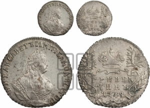 Гривенник 1748 года