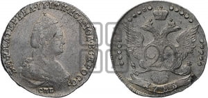 20 копеек 1783 года СПБ (новый тип)