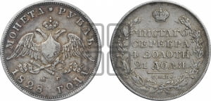 Рубль 1828 года СПБ/НГ (Орел с опущенными крыльями)