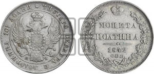 Полтина 1842 года СПБ/АЧ (Орел 1832 года СПБ/АЧ, перья крыльев растрепаны, над державой 4 пера вниз, щит герба больше)