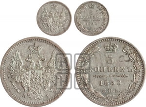 5 копеек 1850 года СПБ/ПА (орел 1851 года СПБ/ПА, узкий хвост из 7-ми перьев, боковые перья отдалены от центрального)
