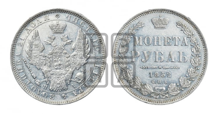 Рубль 1852 года (Орел 1851 года, в крыле над державой 3 пера вниз, Св.Георгий без плаща)