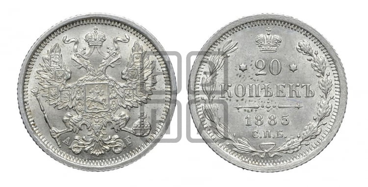 20 копеек 1885 года