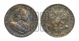 1 рубль 1720 года (портрет в латах, без инициалов медальера)