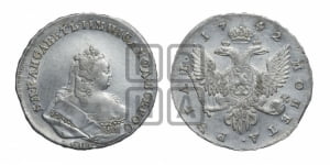 Рубль 1742 года СПБ (СПБ под портретом)