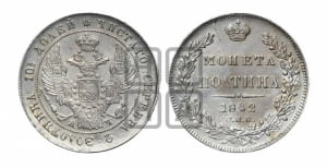 Полтина 1842 года СПБ/АЧ (Орел 1832 года СПБ/АЧ, перья крыльев растрепаны, над державой 4 пера вниз, щит герба больше)