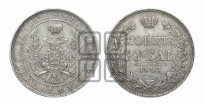 Рубль 1845 года МW (MW, в крыле над державой 4 пера вниз, хвост веером)