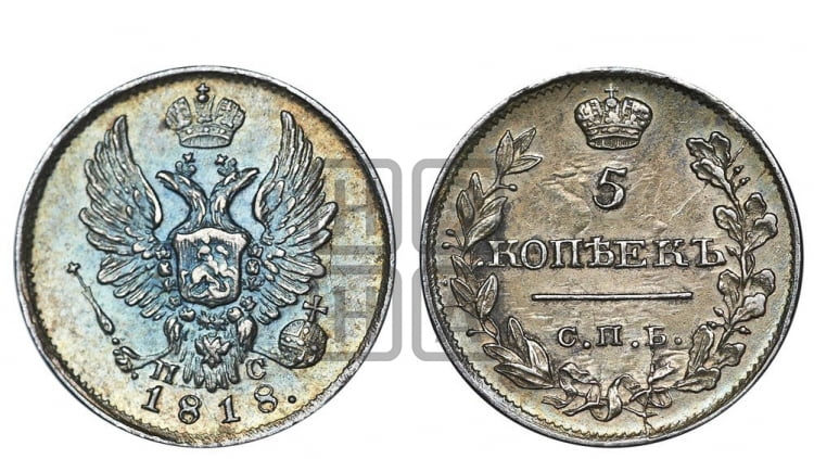 5 копеек 1818 года (крылья орла подняты)