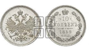 Полтина 1859 года СПБ/ФБ (св. Георгий без плаща, 3 пары длинных перьев в хвосте, щит герба широкий)