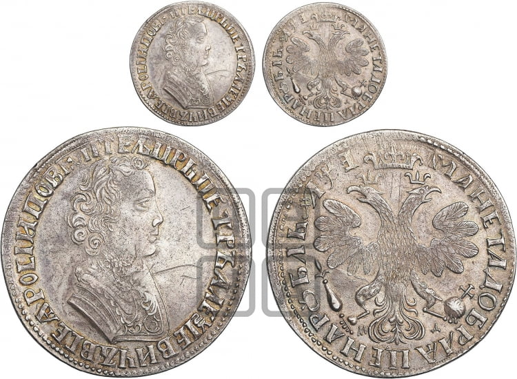 1 рубль 1705 года (портрет молодого Петра I, “Алексеевский

рубль”)