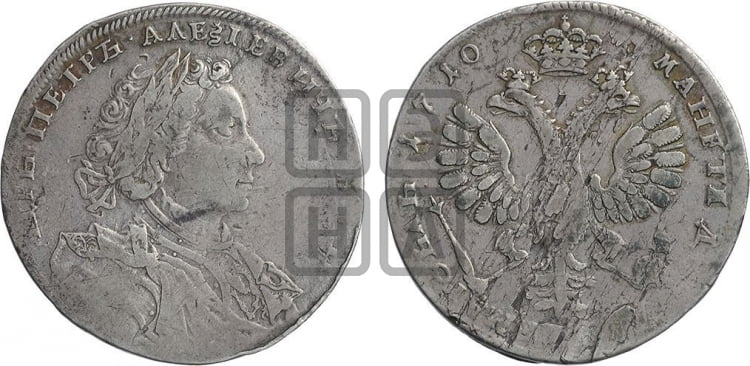 1 рубль 1710 года