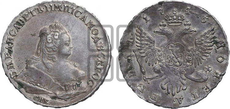 Рубль 1745 года (СПБ под портретом)