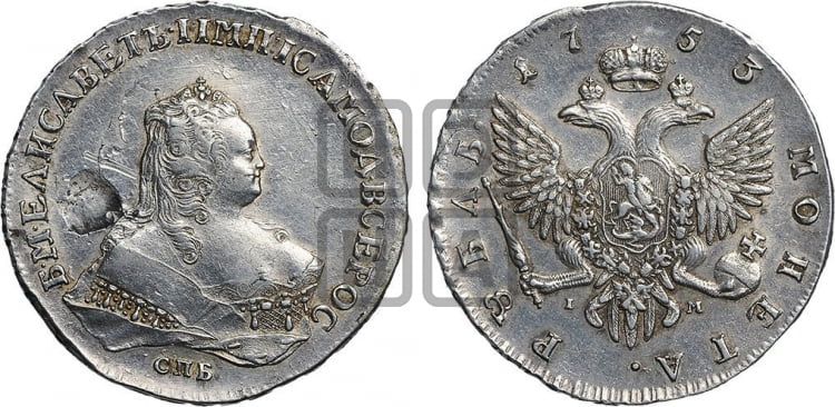 Рубль 1753 года (СПБ под портретом)