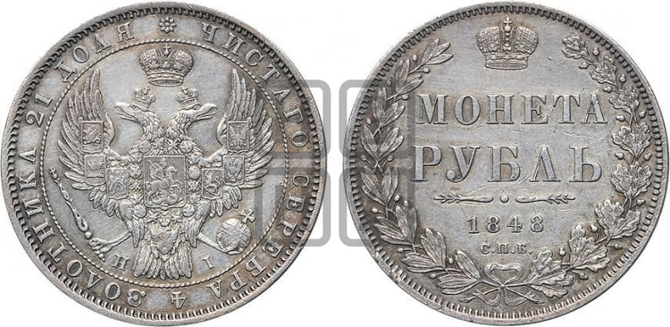 Рубль 1848 года (Орел 1851 года, в крыле над державой 3 пера вниз, Св.Георгий в плаще)