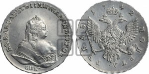 Рубль 1742 года СПБ (СПБ под портретом)