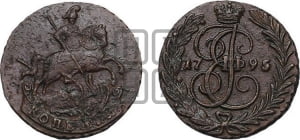 1 копейка 1795 года  (без букв, Аннинский монетный двор)