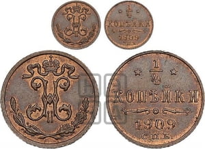 1/4 копейки 1909 года СПБ