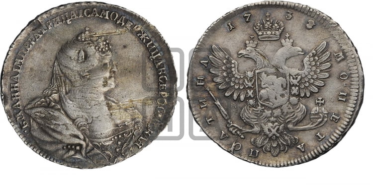 Полтина 1738 года (московский тип)