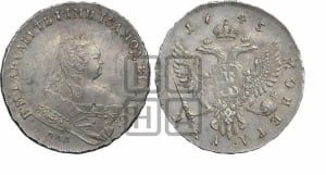 Рубль 1745 года ММД (ММД под портретом, шея короче, орденская лента шире)