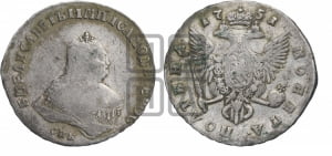 Полтина 1751 года СПБ (СПБ, погрудный портрет)