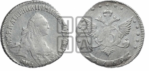 15 копеек 1769 года ММД (без шарфа на шее)