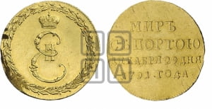 Жетон 1791 года ( в память заключения мира с Турцией 1791 г.)