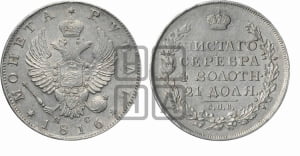 Рубль 1816 года СПБ/ПС (орел 1814 года СПБ/ПС, корона больше, скипетр длиннее доходит до О, хвост короткий)