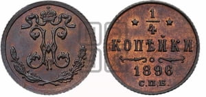 1/4 копейки 1896 года СПБ