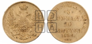 3 рубля 20 злотых 1834 года СПБ/ПД (СПБ, Петербургский двор)