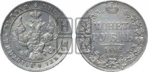 Рубль 1842 года СПБ/АЧ (Орел образца 1838 года СПБ/АЧ, в хвосте 9 широких перьев, более ровные, орден Св.Андрея меньше на подложке)