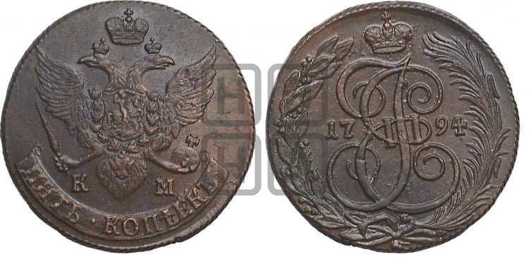 5 копеек 1794 года (КМ, Сузунский монетный двор)