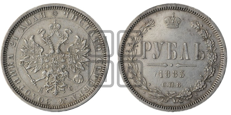 Рубль 1883 года (орел 1859 года)