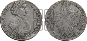Полтина 1707 года (голова больше, титул ВРП)