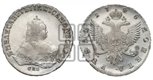 Рубль 1748 года СПБ (СПБ под портретом)