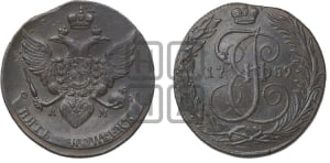 5 копеек 1789 года КМ (КМ, Сузунский монетный двор)